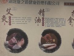 -康之道盲人按摩(二七路No.5店)