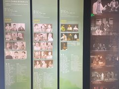 -北京人艺戏剧博物馆