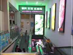 -世纪家家福生活广场(和义店)