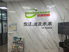 -金博智慧注意力感统训练(回龙观校区)