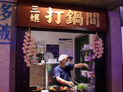 -楠火锅(广州总店)