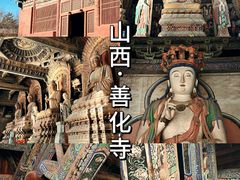 -平遥古城