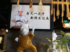 -牛记皇鲜牛肉火锅(环球度假区梨园店)