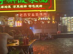 -秦君宝手擀菠菜面(金花路店)