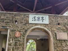 -莫干山风景区