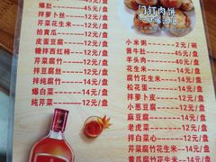 -宝瑞门钉肉饼店