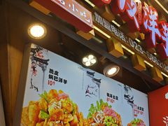 -丁家坡洋芋·观音桥好吃街A区(全国总店)