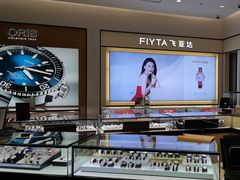 -亨吉利世界名表中心(砂之船奥莱店)