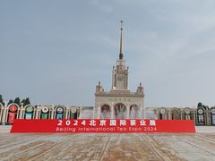 -北京展览馆