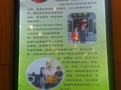 -朱鸿兴面馆(镇湖店)
