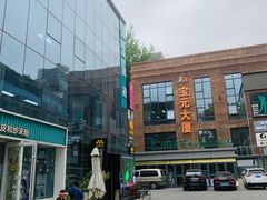 -北化机爱工场文化科技融合产业园