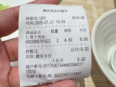-穆桂英美食(南禅寺店)