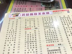 菜单-昇记肠粉王(福华路店)