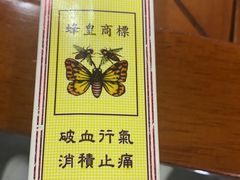 -张钰强中医正骨推拿连锁(唐家人才公寓店)