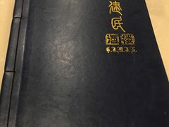 -高建民酒楼(红旗大街店)
