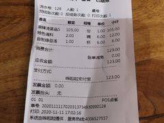 账单-万记麻辣烫国展总店