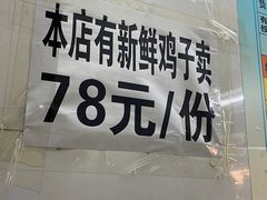 -威邵鸡煲(西华路总店)