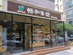 -畅和茶坊·曦瓜中国大红袍