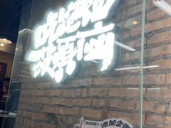 -老三样·旧食新味(船山路店)