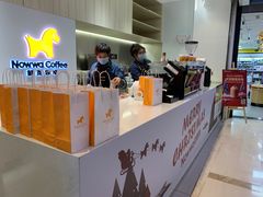 -NOWWA挪瓦咖啡(SOHO中山广场店)