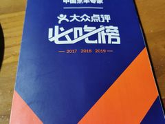 -九十九顶毡房(阜石路店)