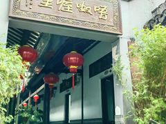 -唔呶喔哩酒家(生产街店)