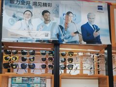 -沪睛眼镜蔡司官方授权店(金桥佳林路店)
