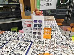 -青山良镜(中国丹阳国际眼镜城店)