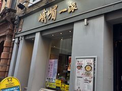 -峨嵋一派