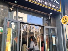 -老字号·三十一号面皮(商埠路步行街店)