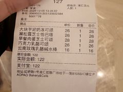 -PAOPAO Bakery&Café(港汇店)