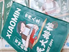 -小民大排档(马场角横路店)