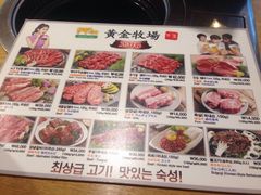 菜单-黄金牧场(明洞总店)