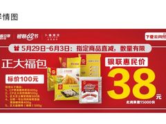 -卜蜂莲花(辽阳西路店)