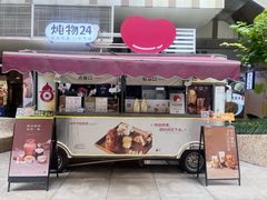 -炖物24章·顺时轻养茶(杭州大厦店)