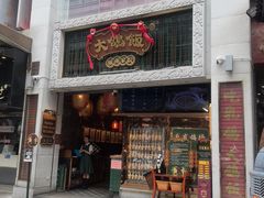 -大鸽饭(北京路店)