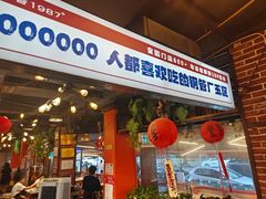 -钢管厂五区小郡肝火锅串串香(总店)
