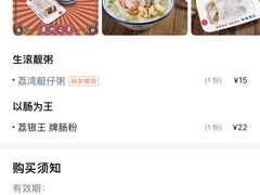 -荔银肠粉·非遗手藝(夫子庙店)