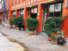 -羊肉大仙(金凯广场店)