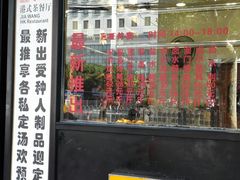-嘉旺港式茶餐厅(延长中路店)