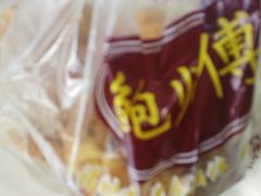 -鲍师傅糕点(江苏路店)