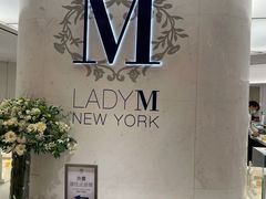 -Lady M New York(澳门伦敦人店)