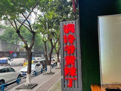 -满诗爷黄辣丁(金岛花园店)