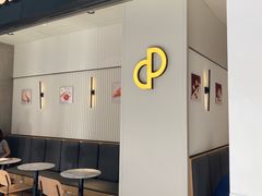 -PAIN CHAUD 百丘(尚嘉中心店)