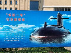 -中国人民解放军海军博物馆