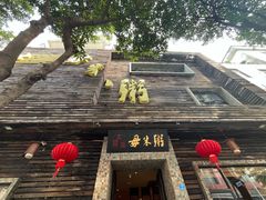 -大良毋米粥(锦龙路总店)
