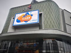 -龙湖南京江北天街