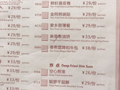 菜单-利苑酒家(金宝店)