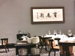 大堂-宝丽轩中餐厅BAOLIXUAN