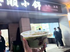 -夏食光安顺小舒冰粉冰浆(甲秀楼店)
